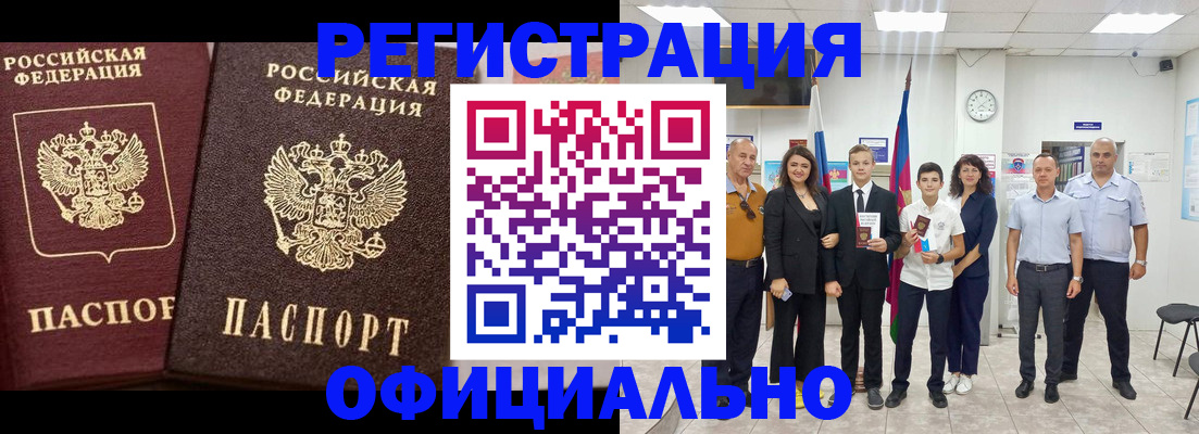 временная регистрация поиск в Карачаевске