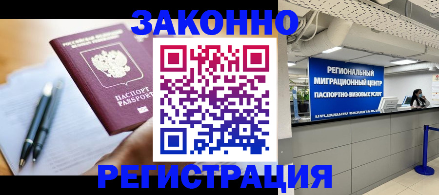 прописка для кредита в Карачаевске